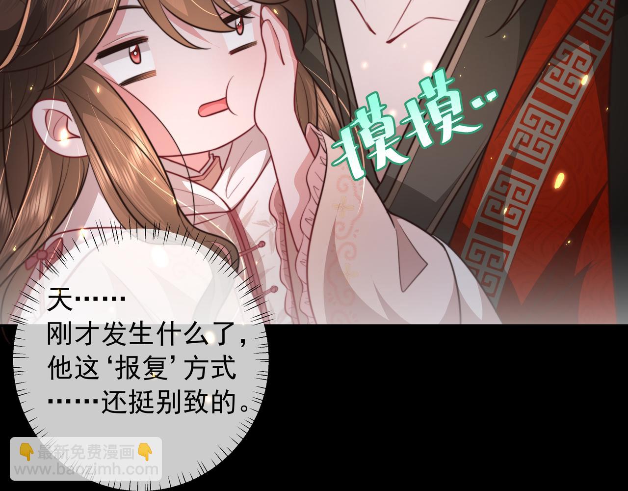 第39话 恃宠而骄的坏孩子70