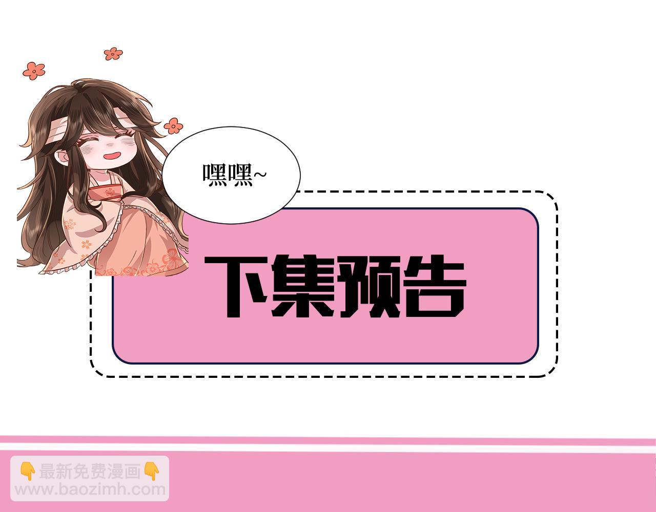 第39话 恃宠而骄的坏孩子77