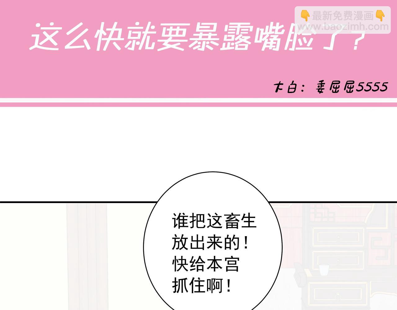 第39话 恃宠而骄的坏孩子78