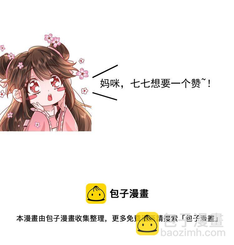 第39话 恃宠而骄的坏孩子85