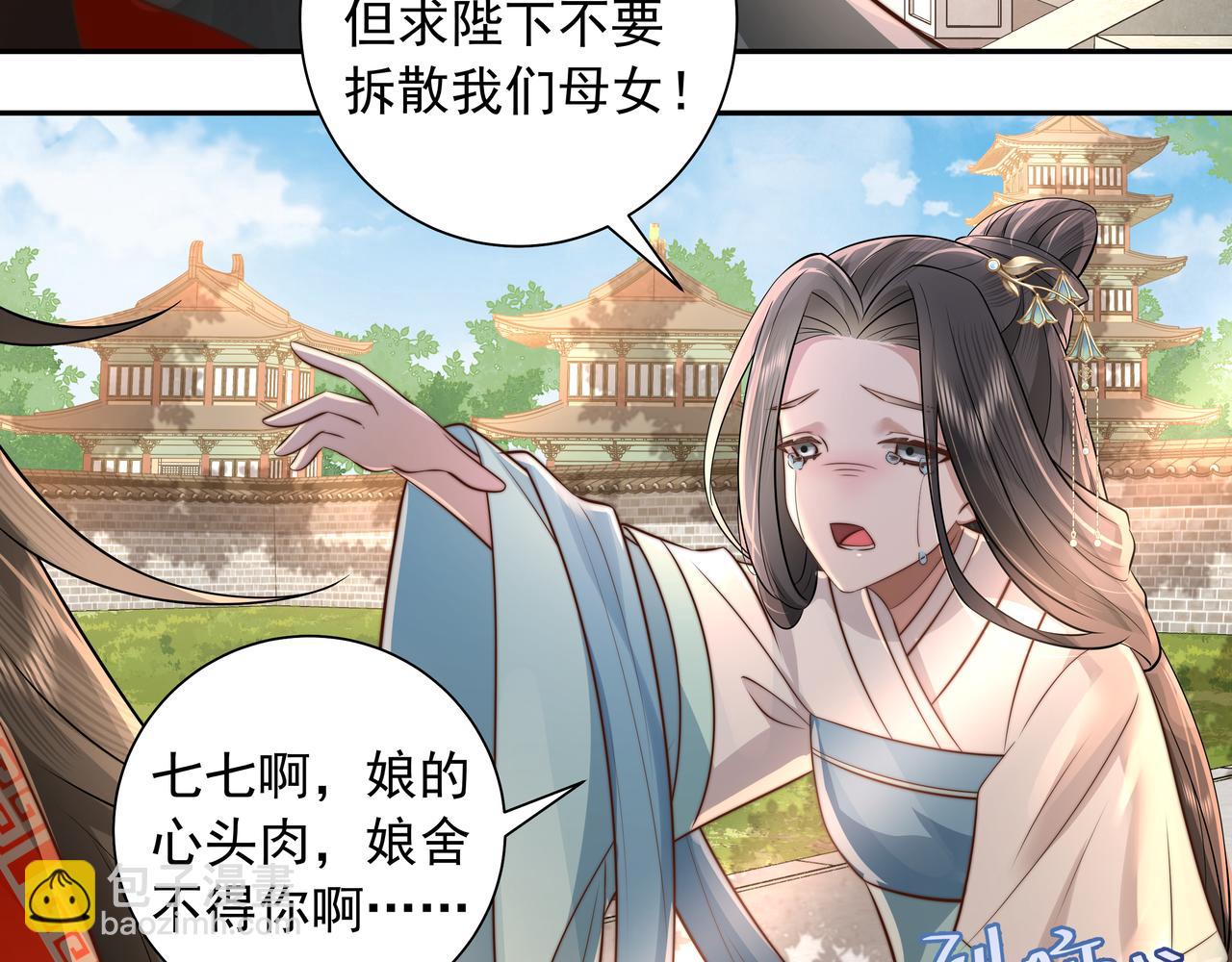 第39话 恃宠而骄的坏孩子9