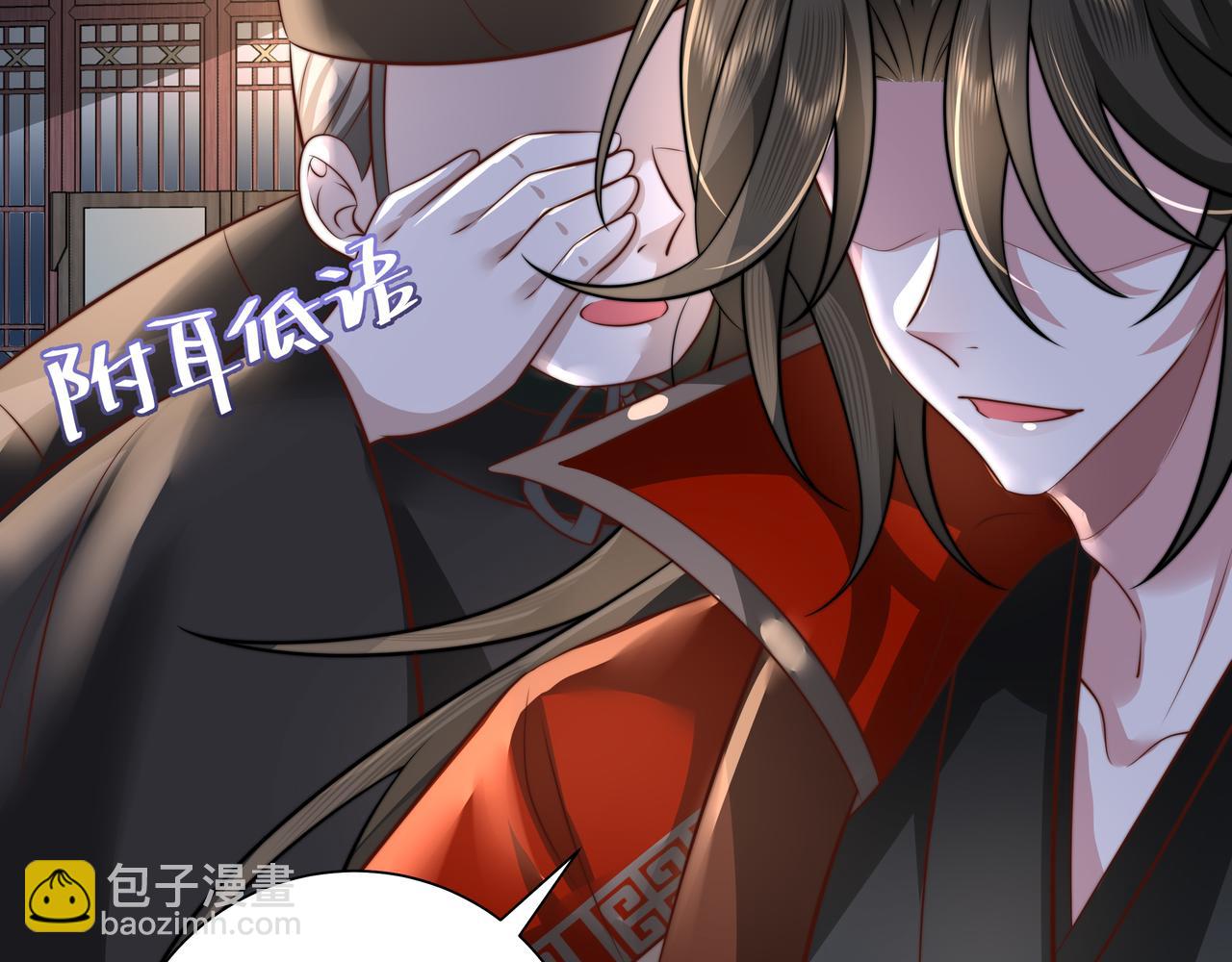 第40话 这么快就要暴露嘴脸了11