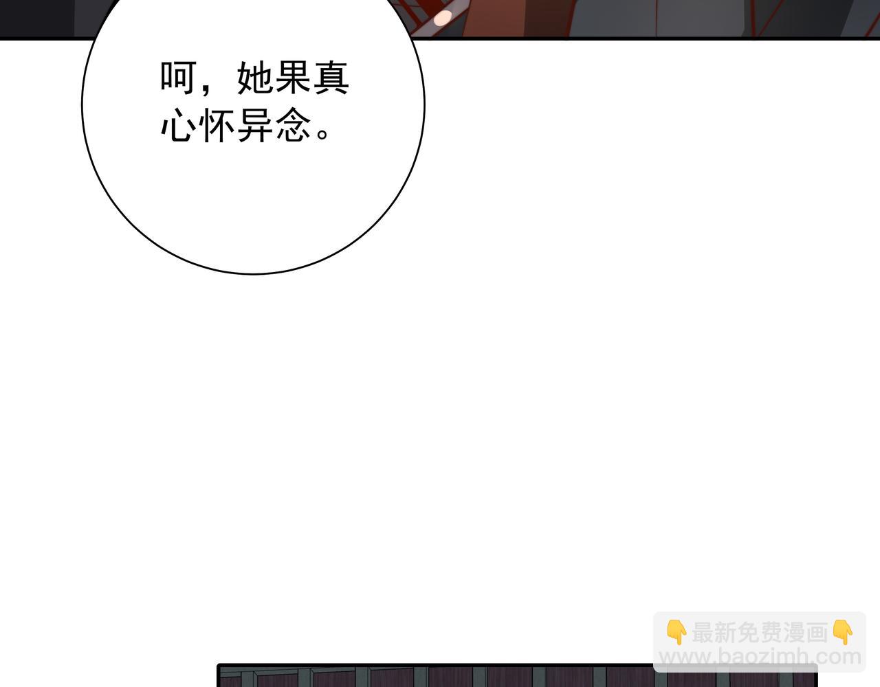第40话 这么快就要暴露嘴脸了12