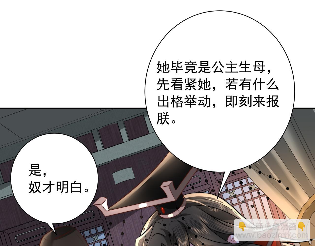第40话 这么快就要暴露嘴脸了15