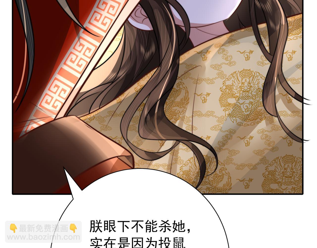 第40话 这么快就要暴露嘴脸了19