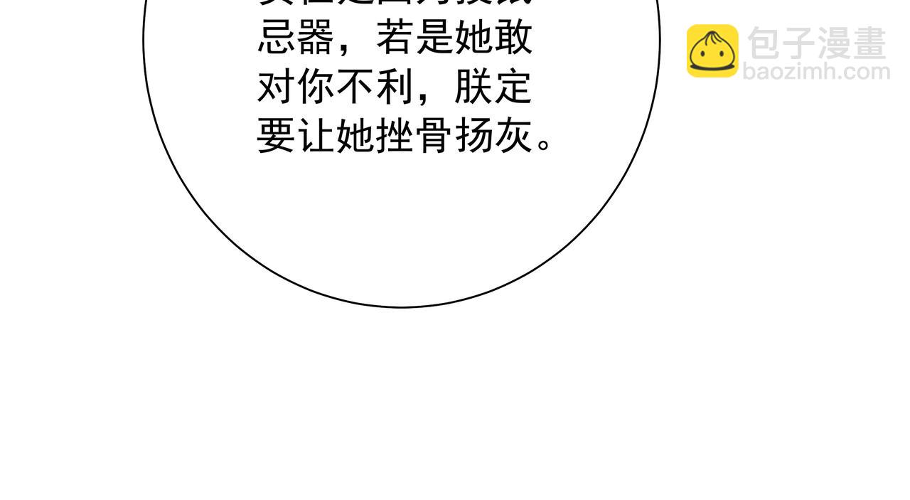 第40话 这么快就要暴露嘴脸了20