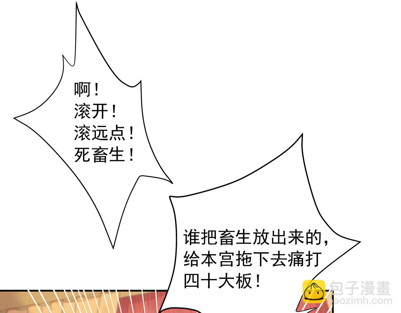 第40话 这么快就要暴露嘴脸了30