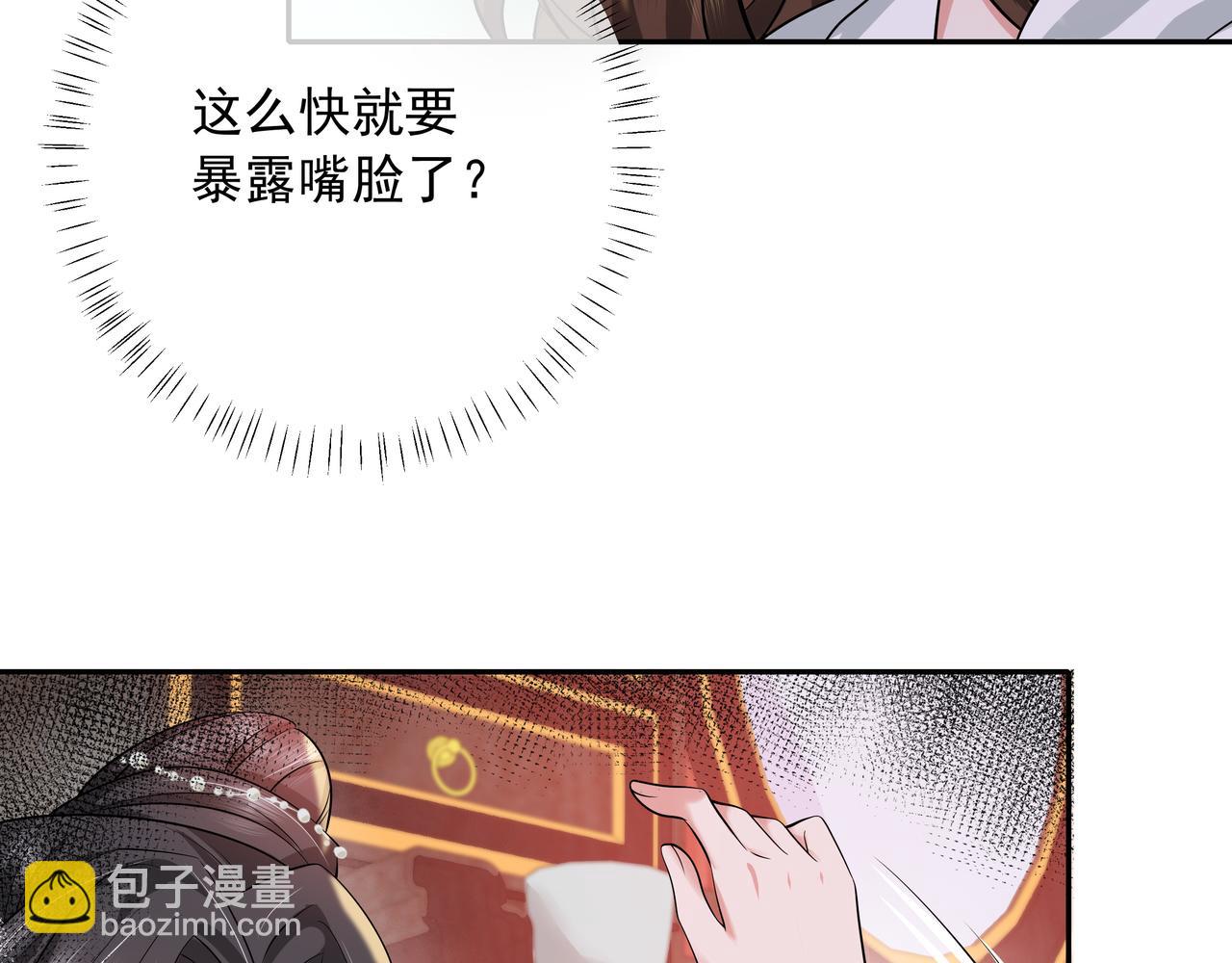 第40话 这么快就要暴露嘴脸了34