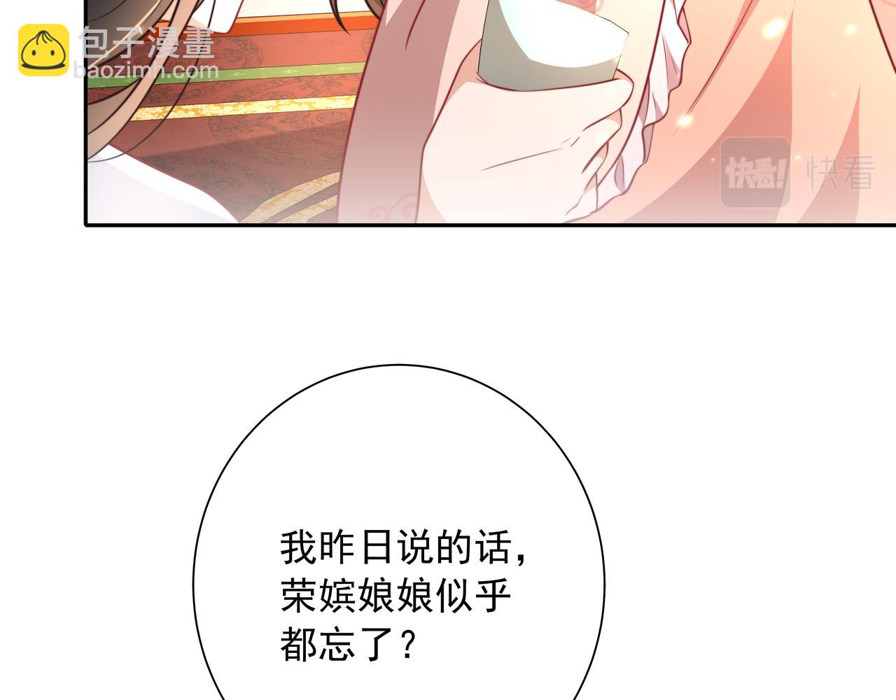 第40话 这么快就要暴露嘴脸了41