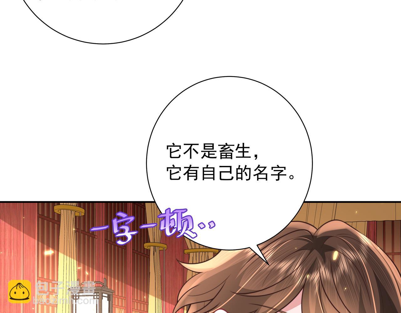 第40话 这么快就要暴露嘴脸了44