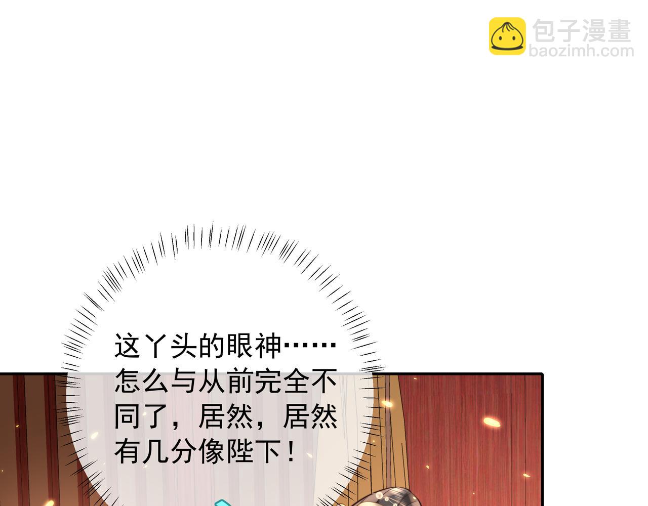 第40话 这么快就要暴露嘴脸了46