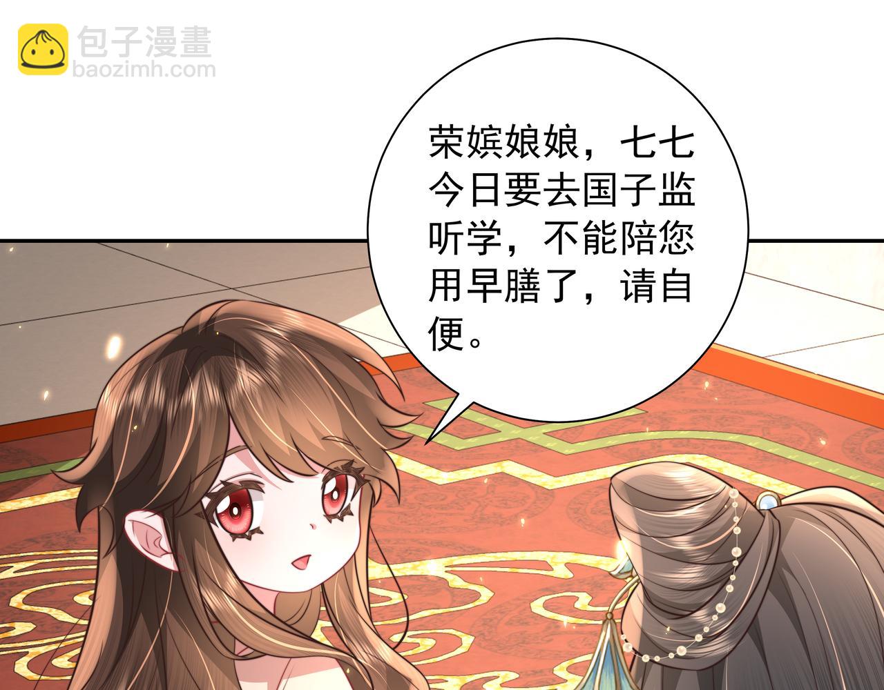 第40话 这么快就要暴露嘴脸了49