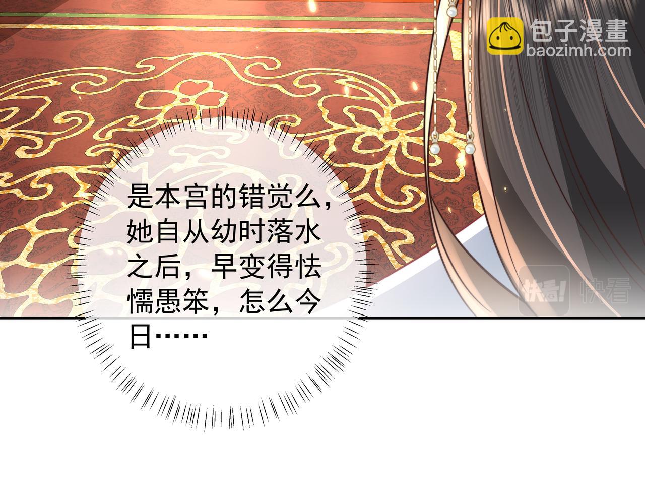 第40话 这么快就要暴露嘴脸了57