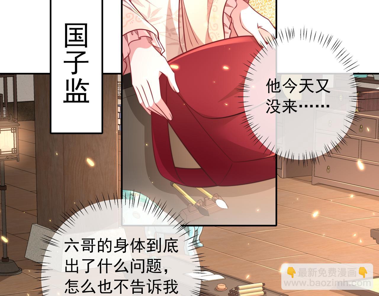第40话 这么快就要暴露嘴脸了60