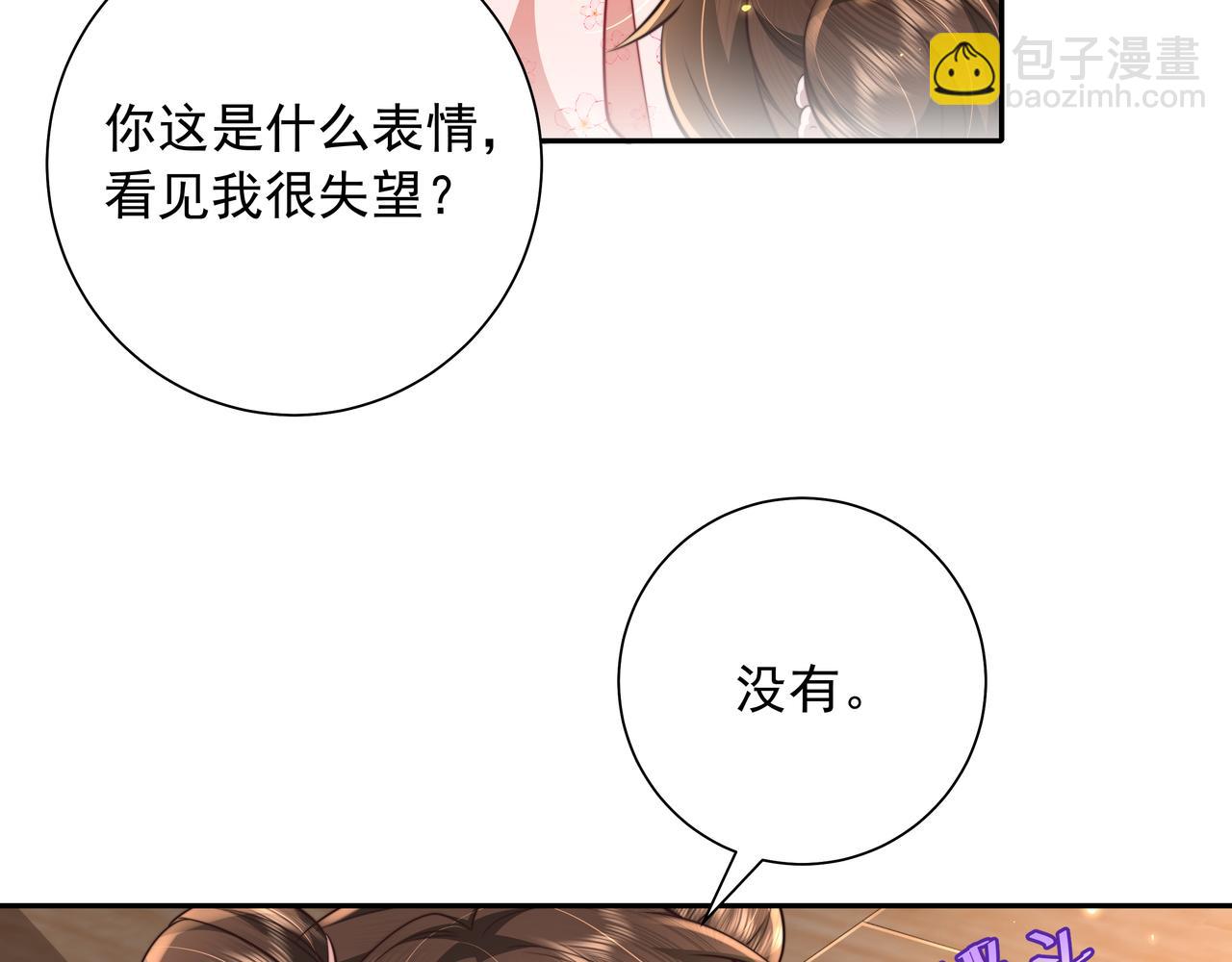 第40话 这么快就要暴露嘴脸了67