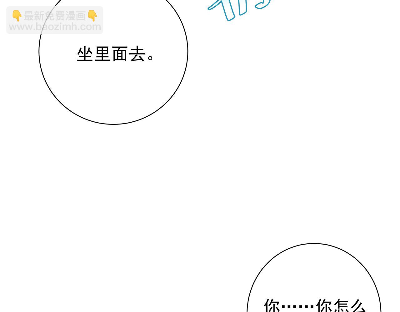第40话 这么快就要暴露嘴脸了70