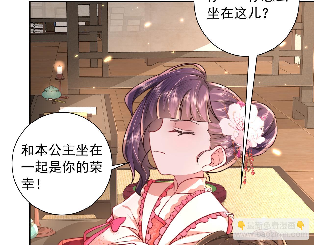 第40话 这么快就要暴露嘴脸了71