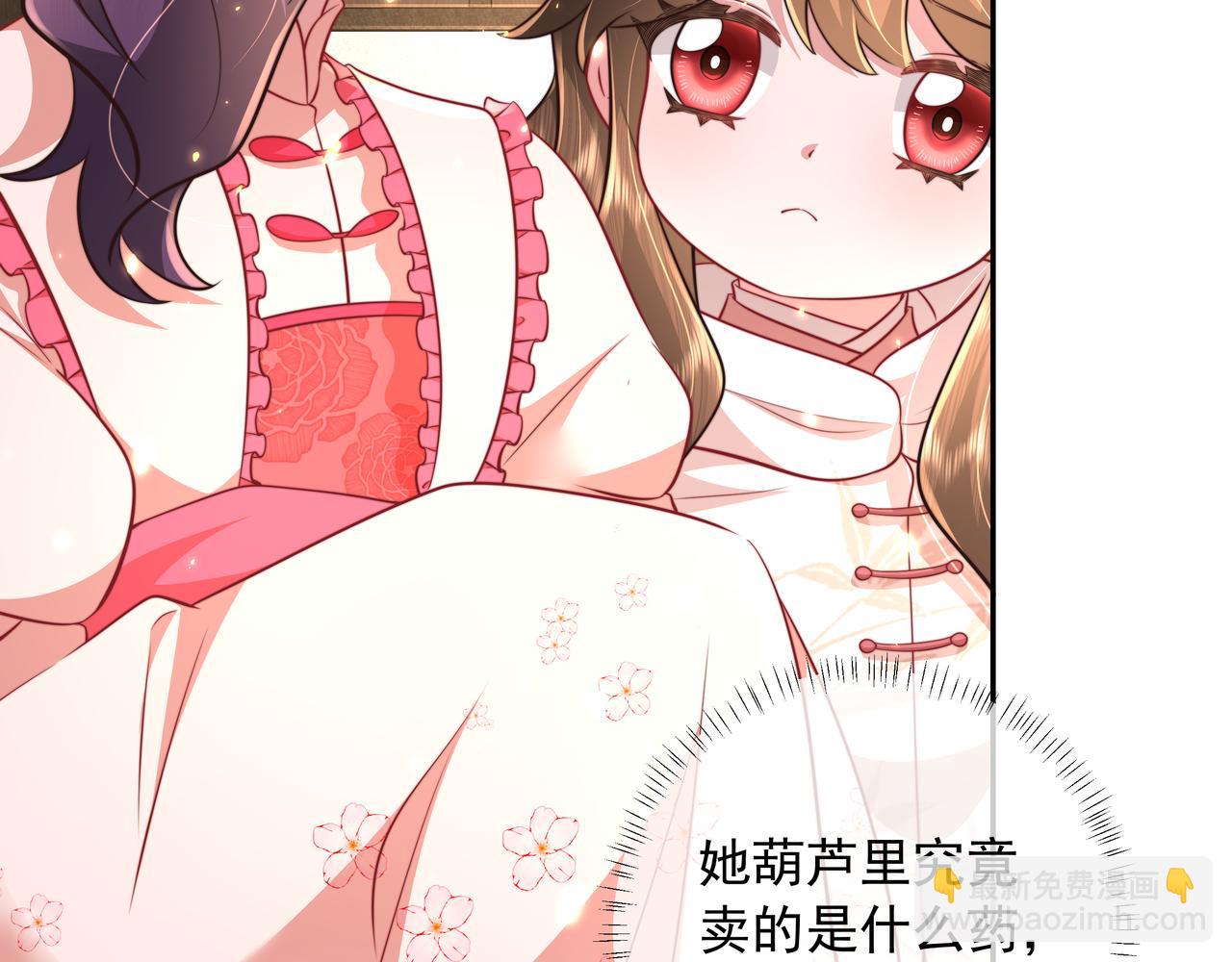 第40话 这么快就要暴露嘴脸了74