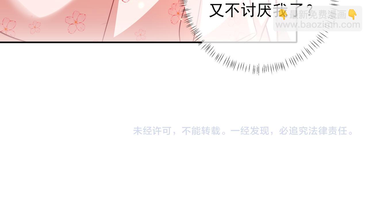 第40话 这么快就要暴露嘴脸了75