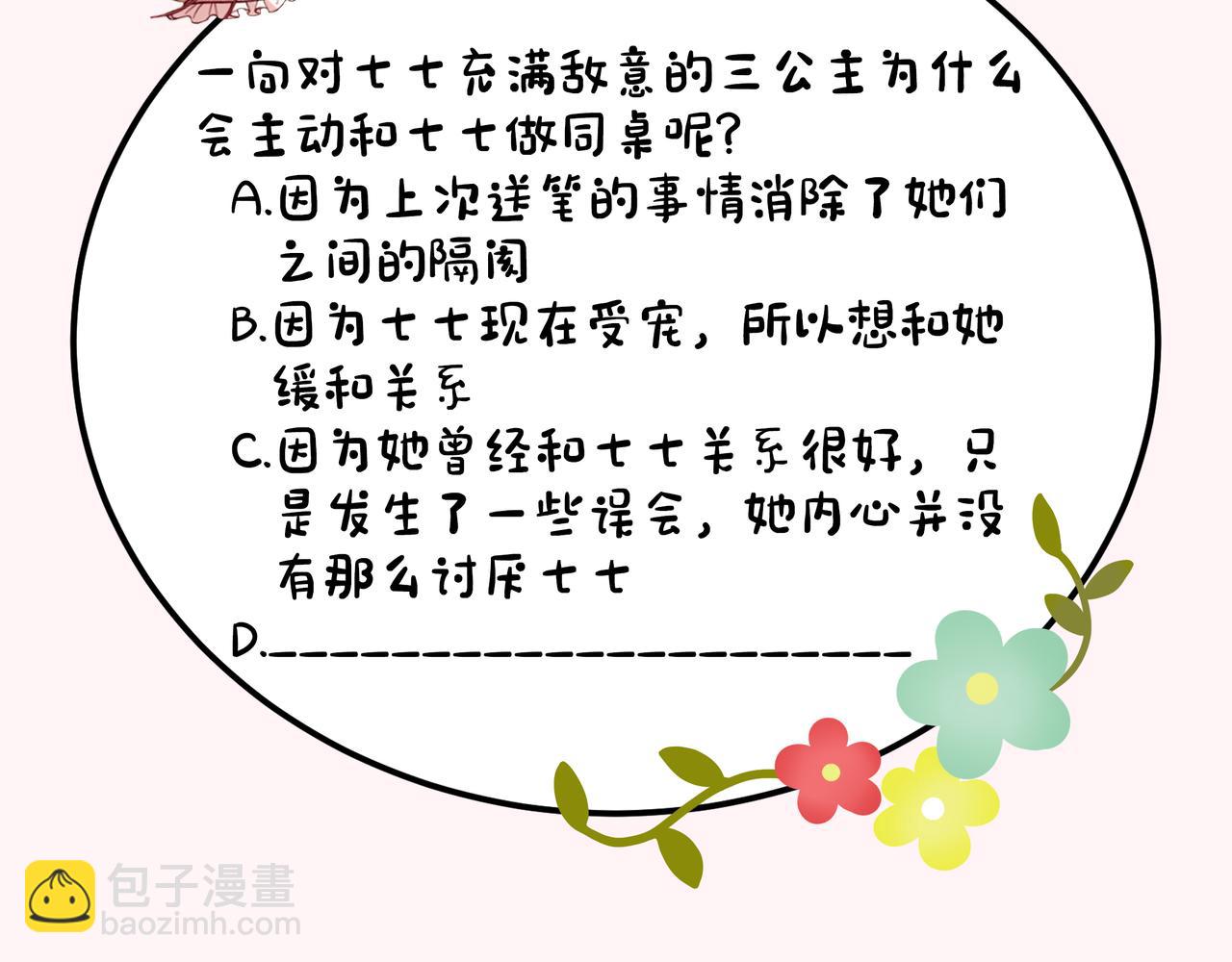 第40话 这么快就要暴露嘴脸了83