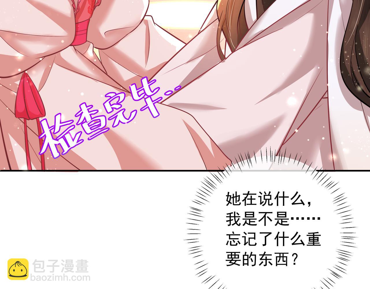 第41话 你想起来了？12