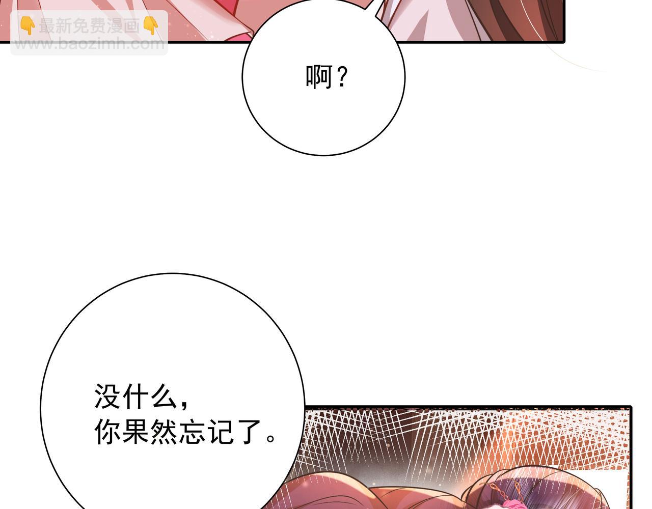 第41话 你想起来了？16