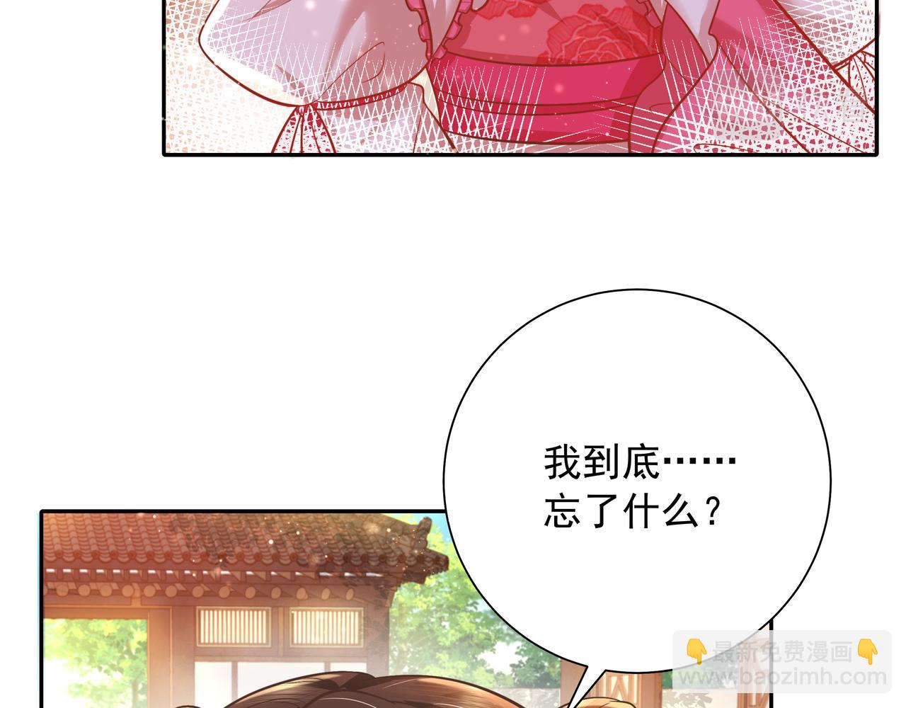 第41话 你想起来了？18