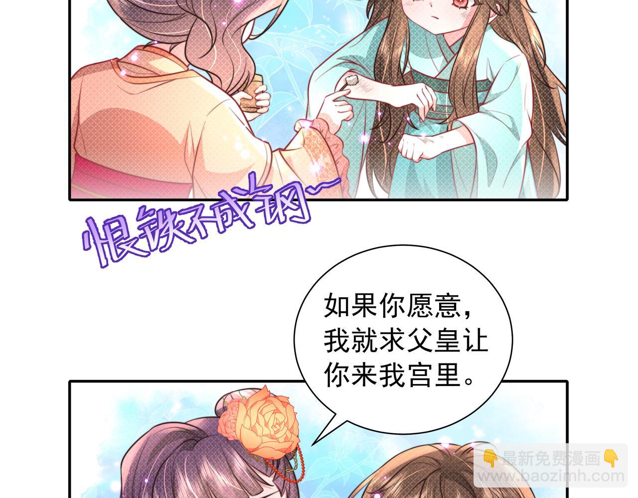 第41话 你想起来了？26