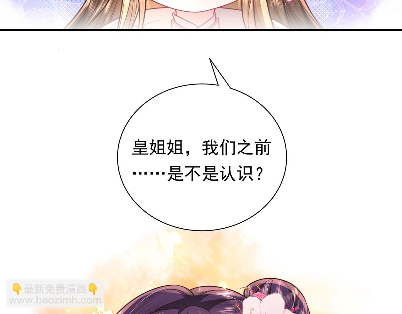 第41话 你想起来了？29