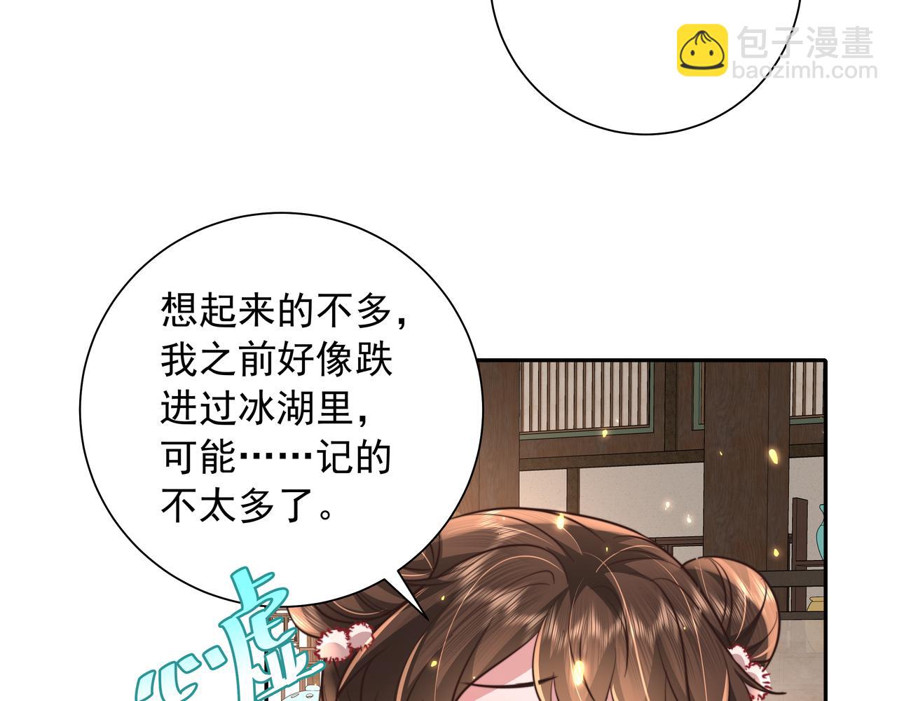 第41话 你想起来了？31