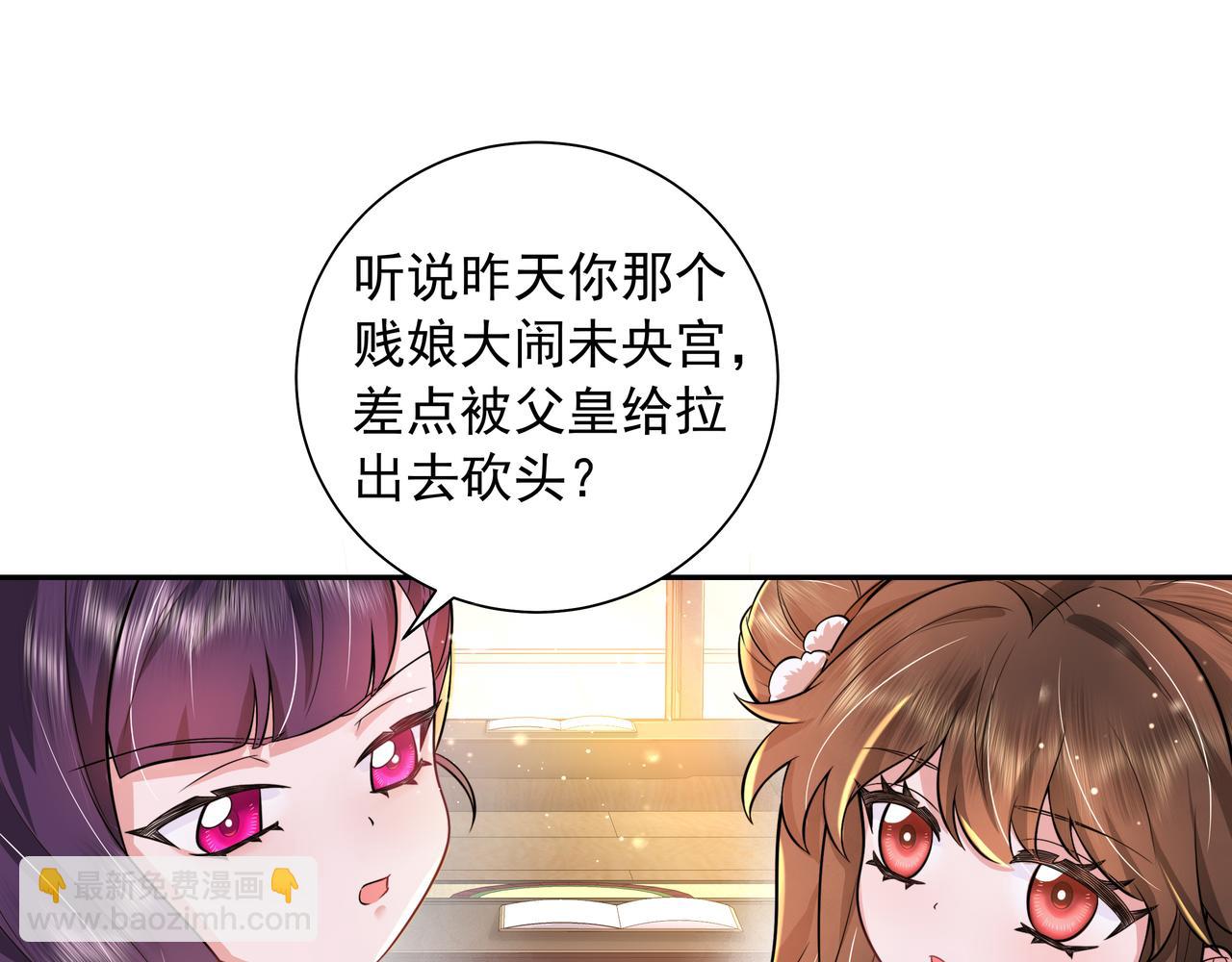 第41话 你想起来了？4