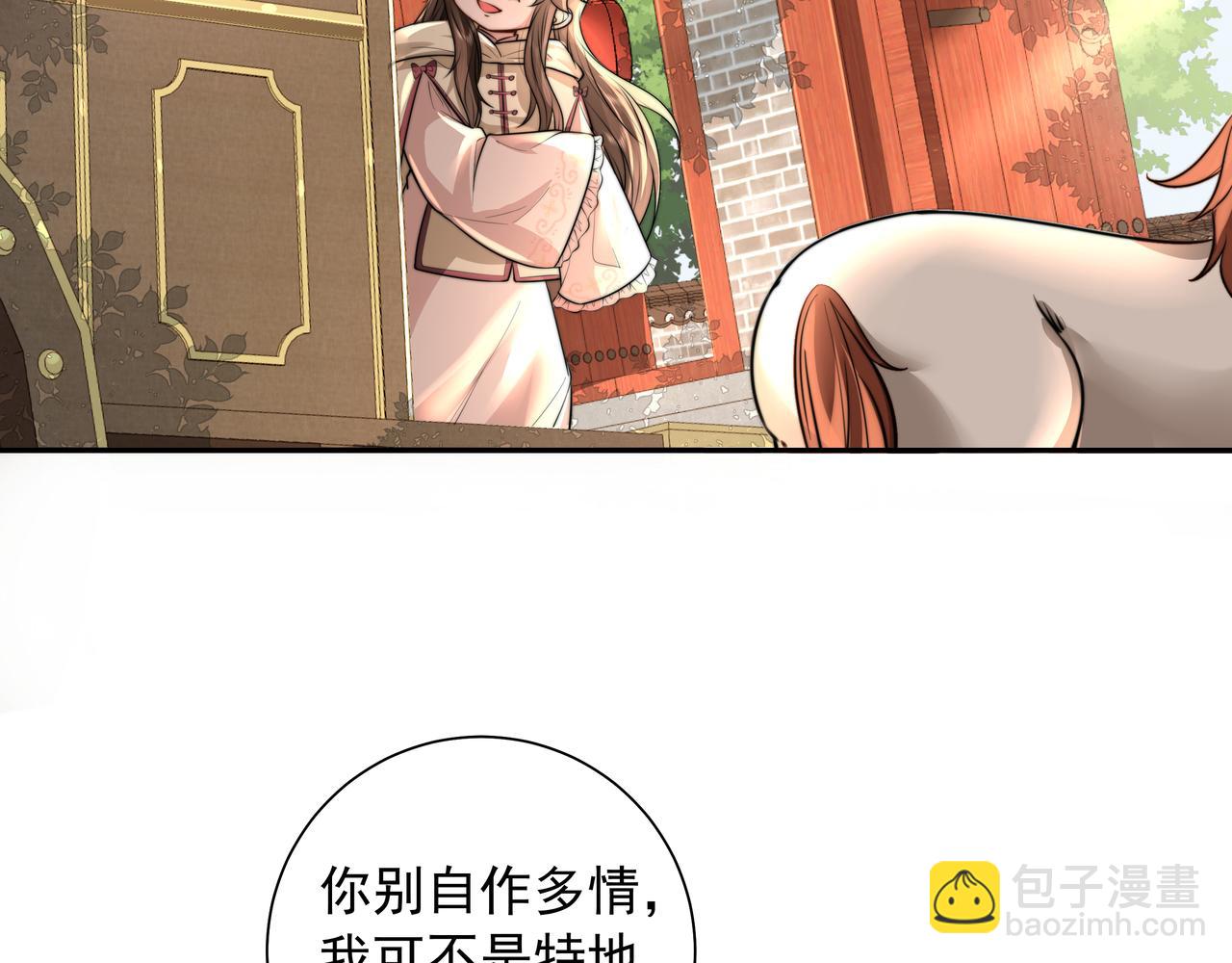 第41话 你想起来了？41