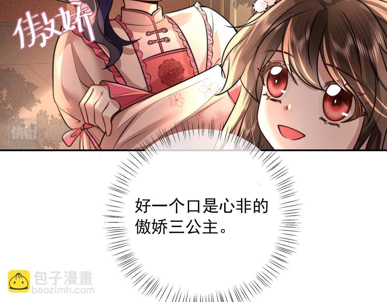 第41话 你想起来了？43