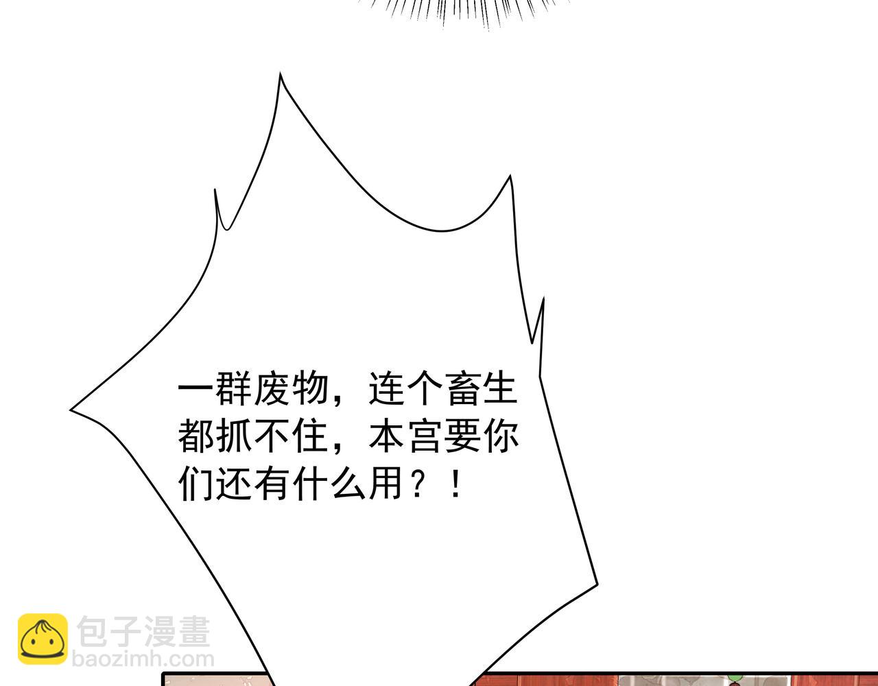 第41话 你想起来了？44