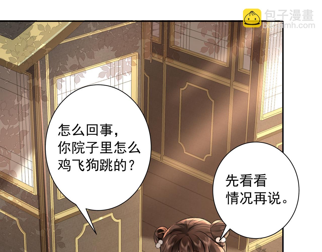 第41话 你想起来了？51