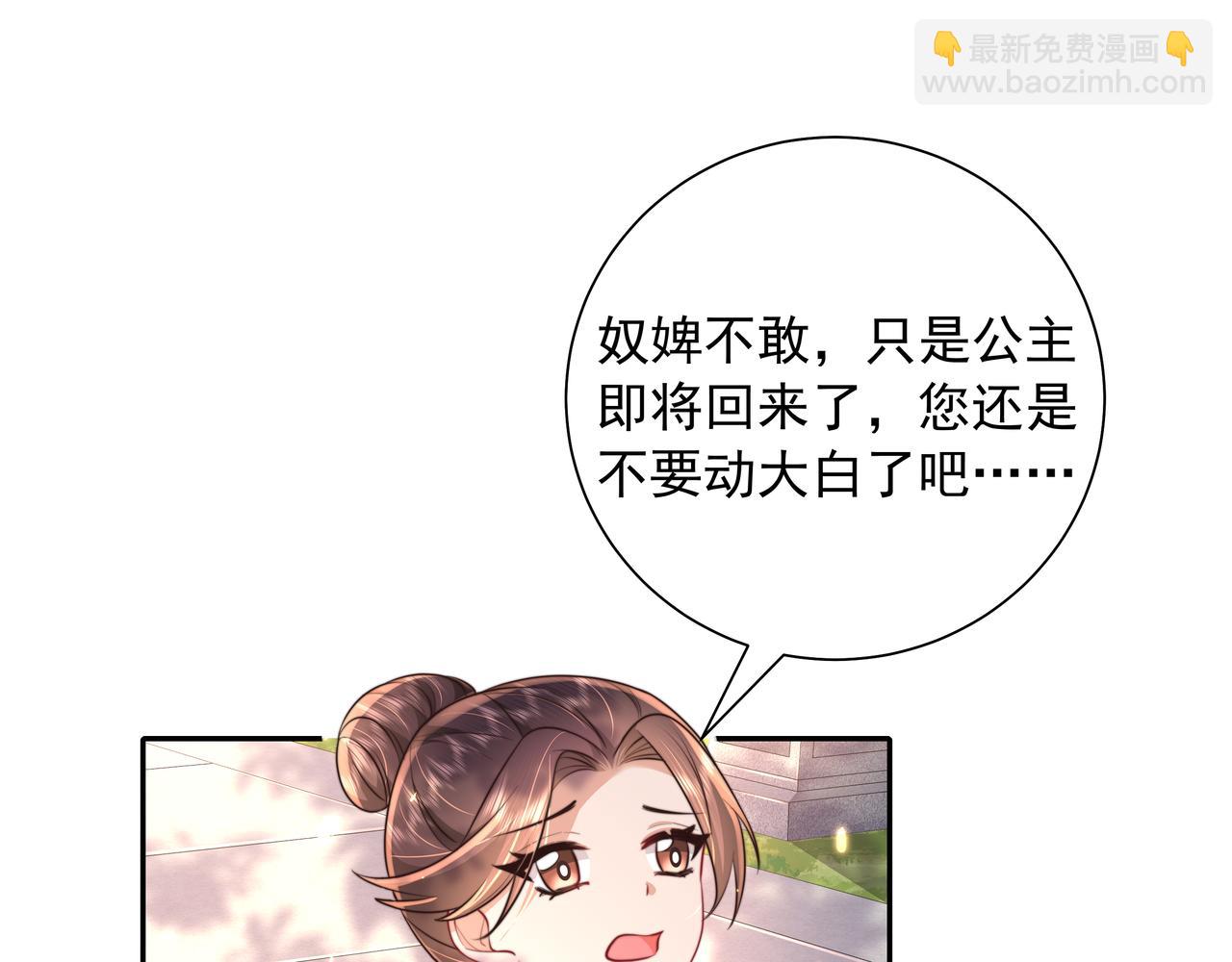 第41话 你想起来了？59