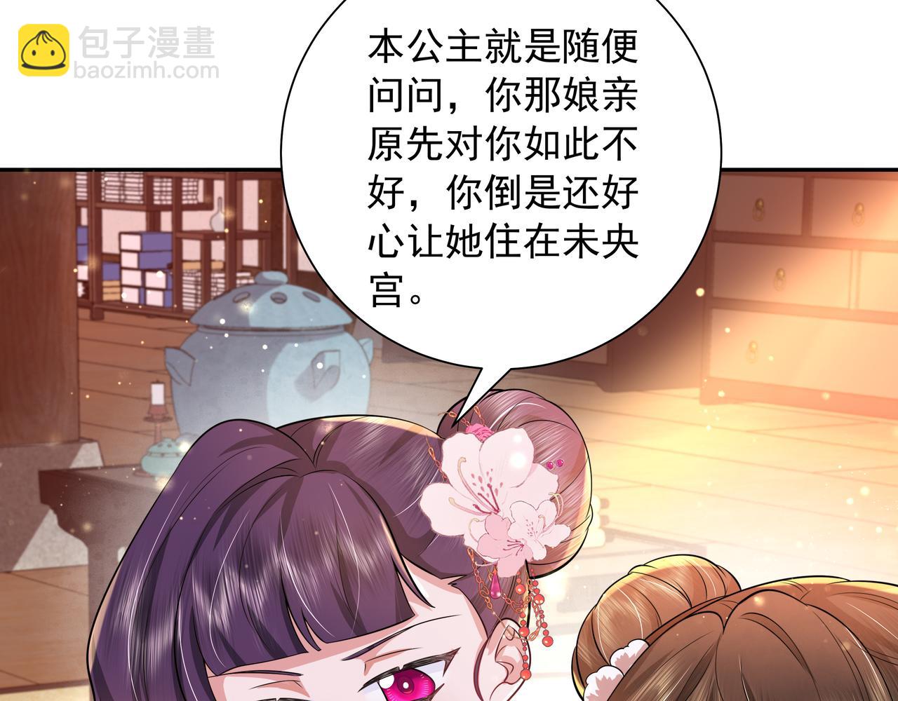 第41话 你想起来了？6