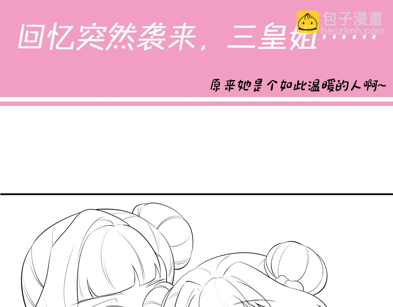 第41话 你想起来了？69