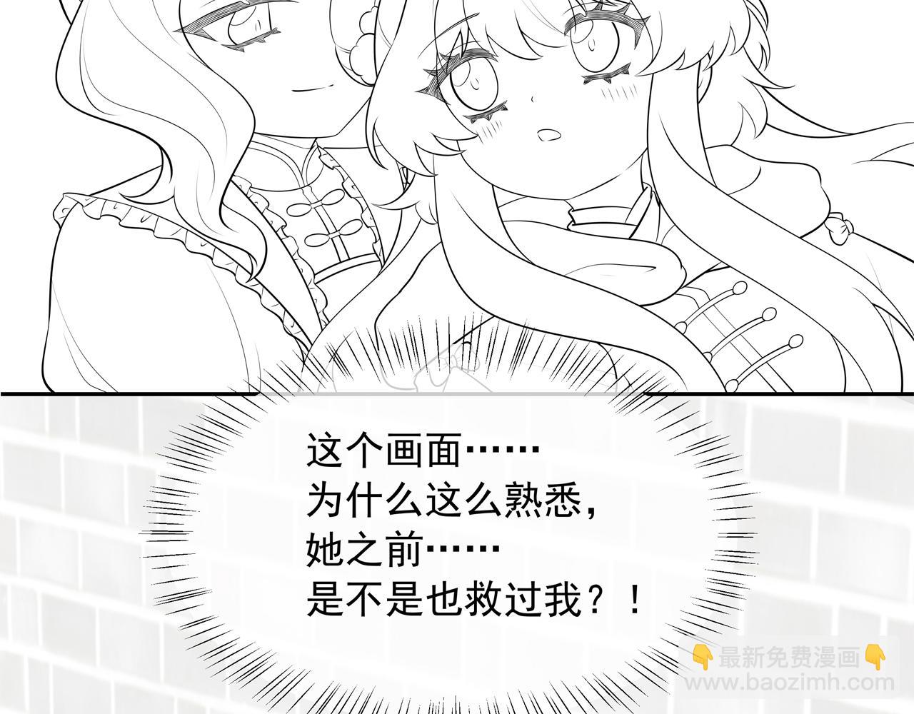 第41话 你想起来了？70