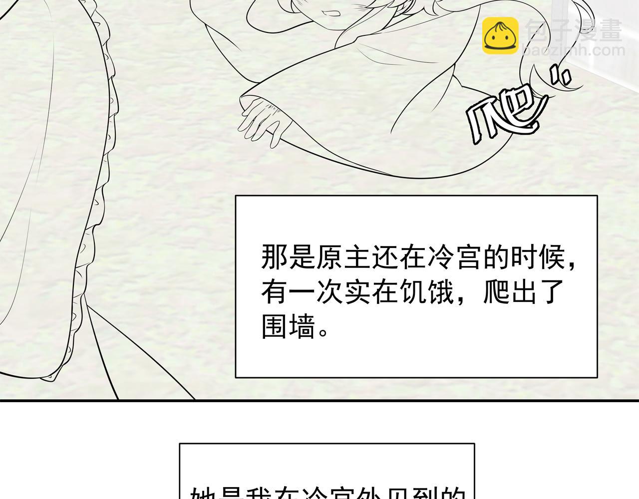 第41话 你想起来了？72