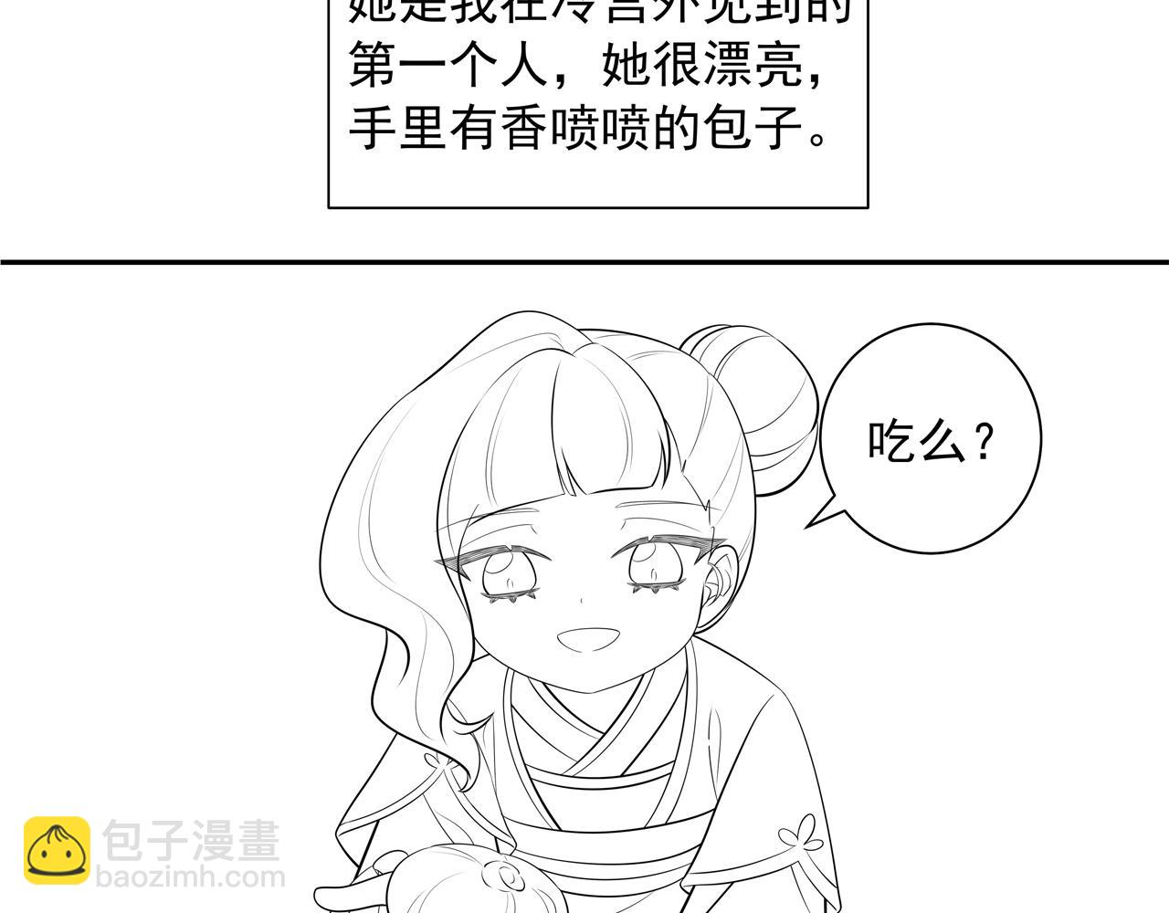 第41话 你想起来了？73