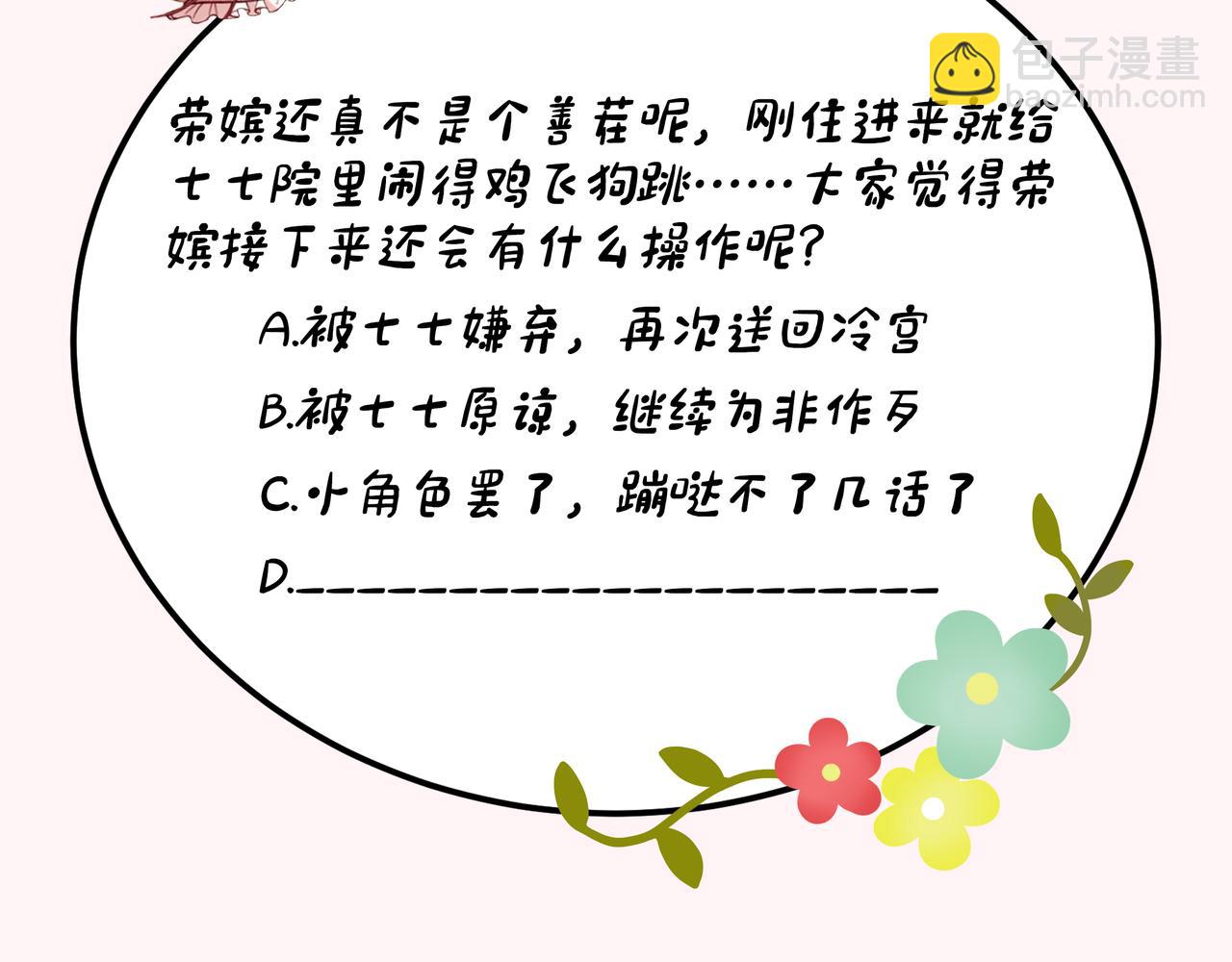 第41话 你想起来了？77