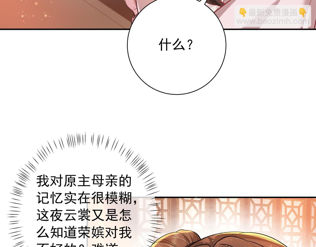 第41话 你想起来了？8