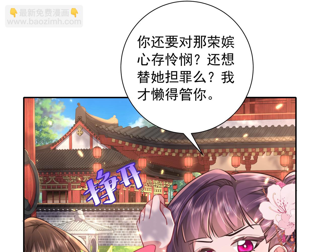 第42话 皇姐……对不起10