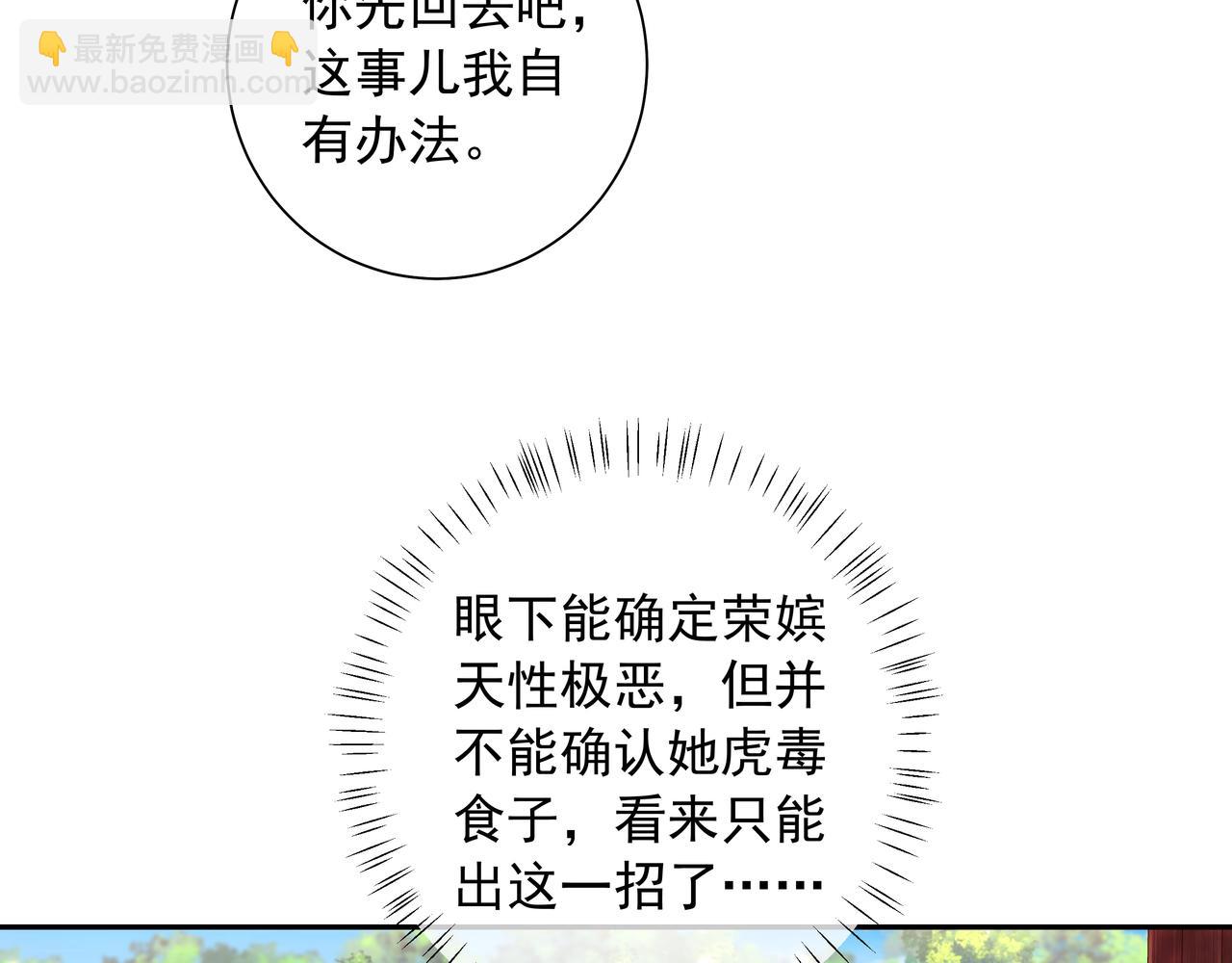 第42话 皇姐……对不起12