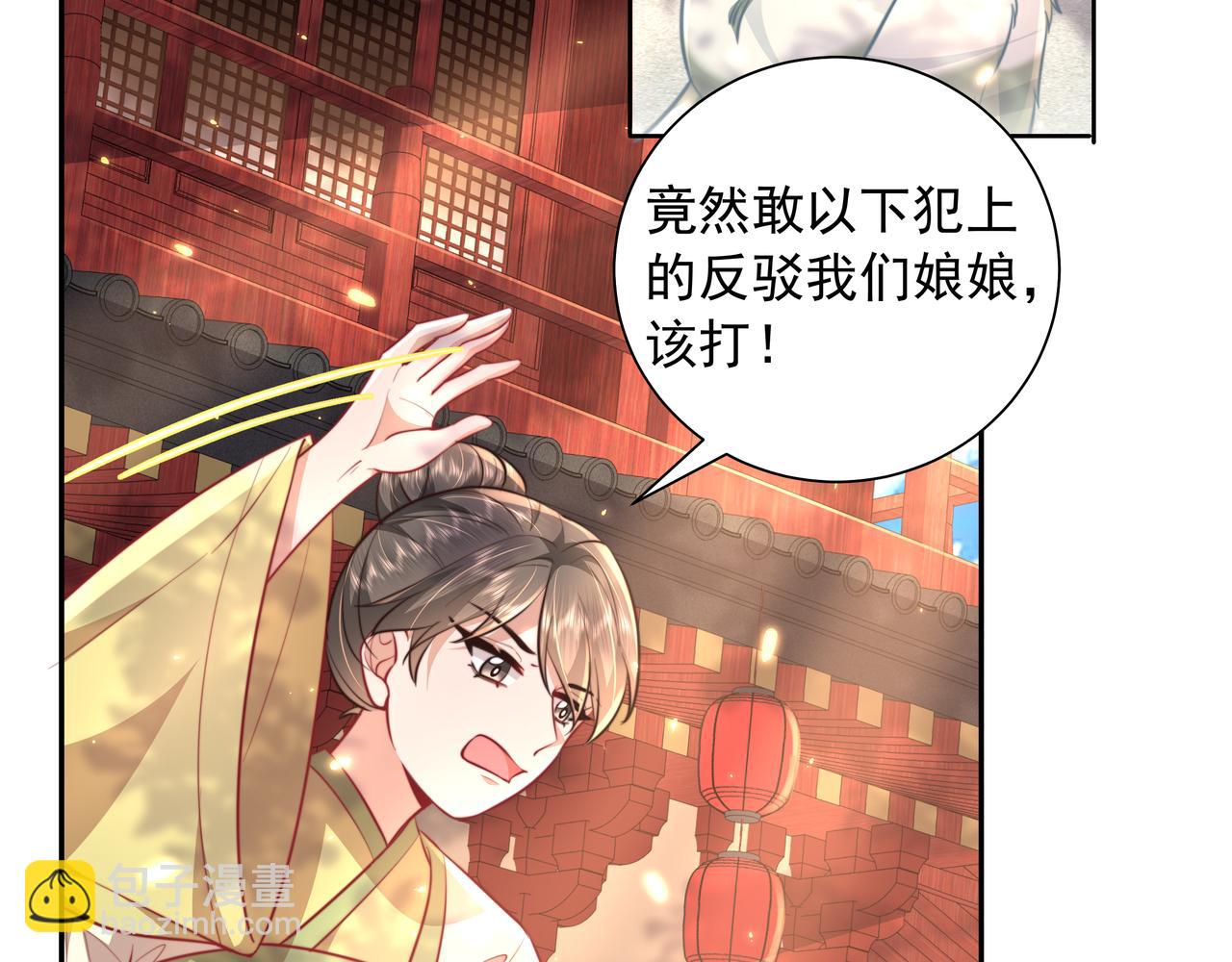 第42话 皇姐……对不起15