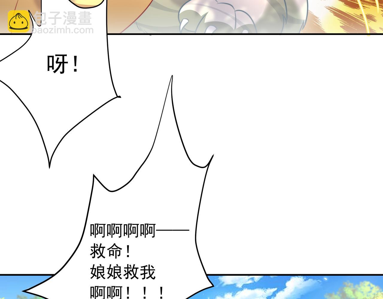 第42话 皇姐……对不起18