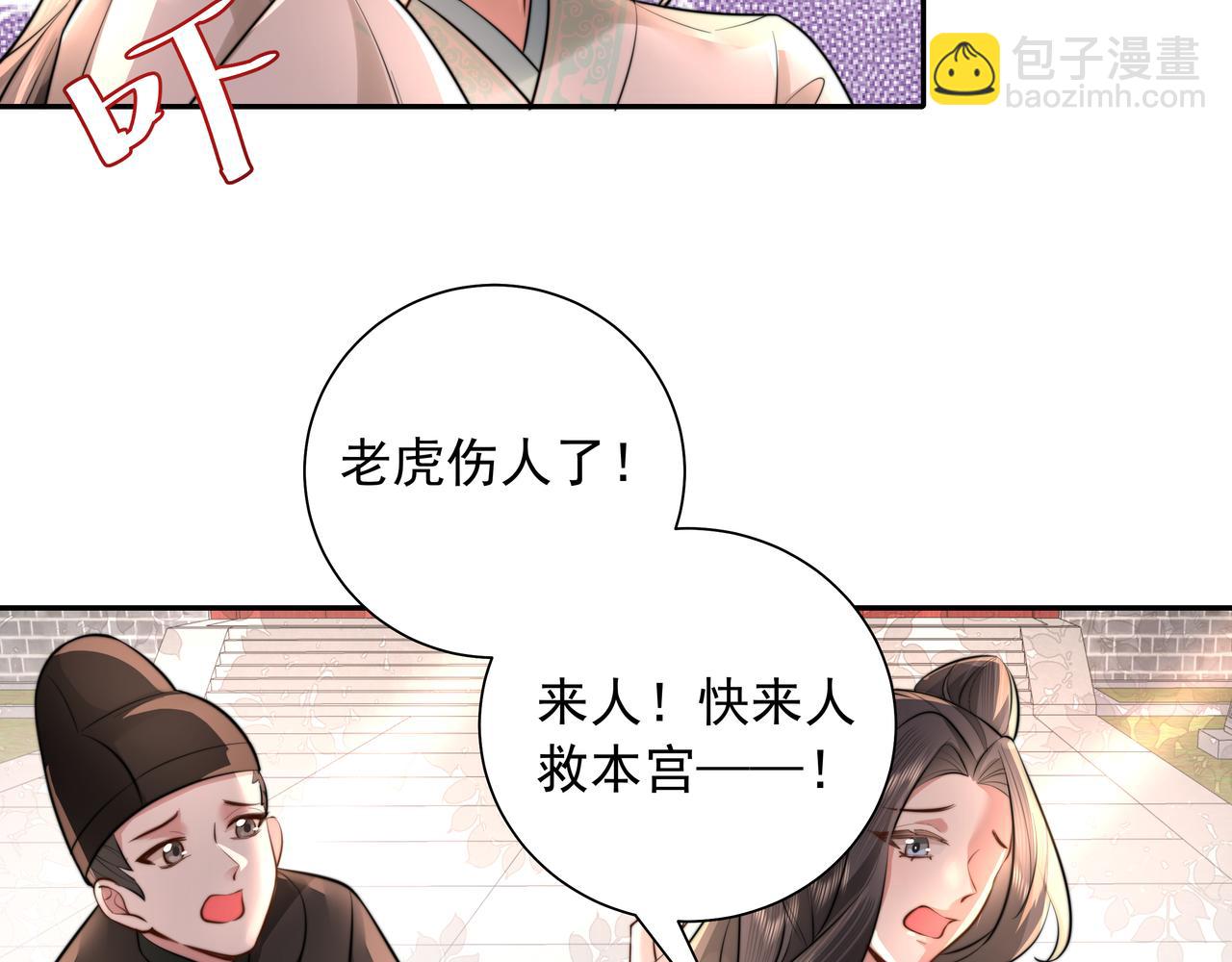 第42话 皇姐……对不起22