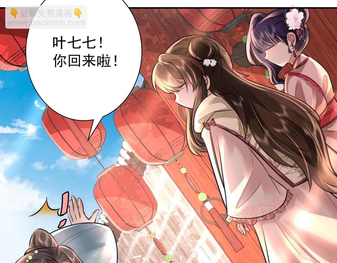 第42话 皇姐……对不起25