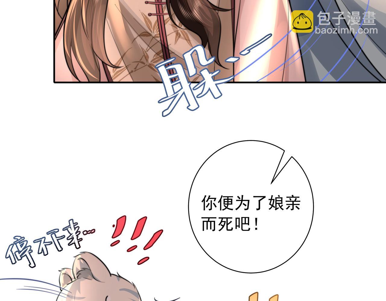 第42话 皇姐……对不起31